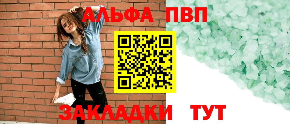 Alpha-PVP мука  Alfa_PVP мука  Вход с VPN  Слободской 