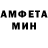 АМФЕТАМИН Розовый Howard Heimsley