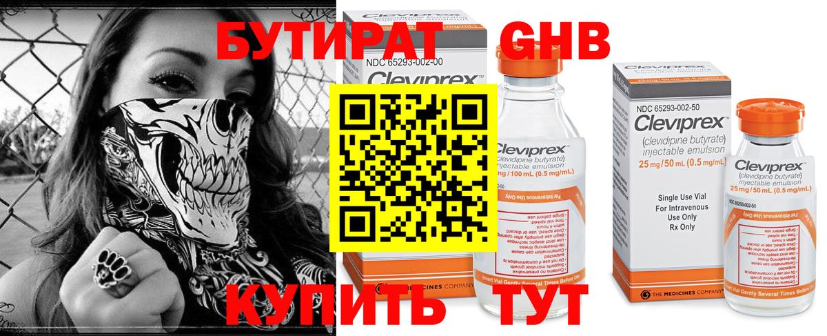Слободской  Бутират бутик  Вход с VPN 