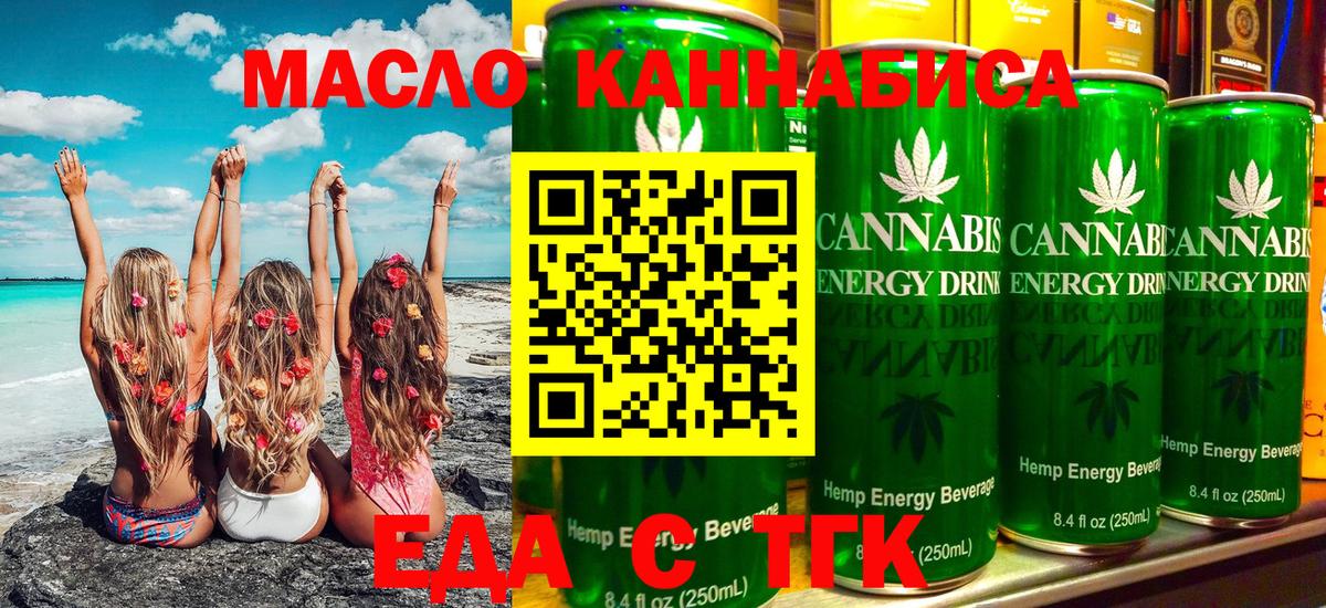 Cannafood конопля  Вход с VPN  Слободской 