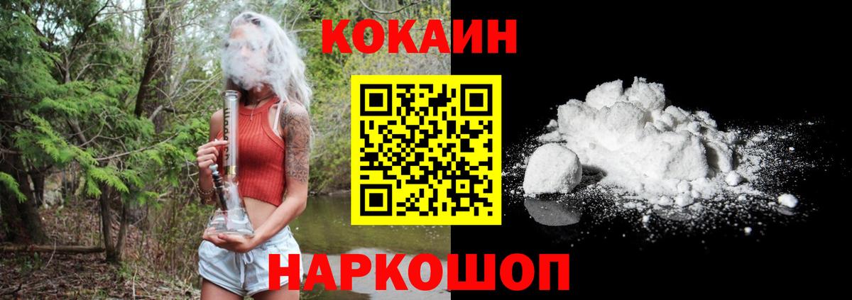 Слободской  COCAIN  Вход с VPN  COCAIN 99%  Кокаин Перу 