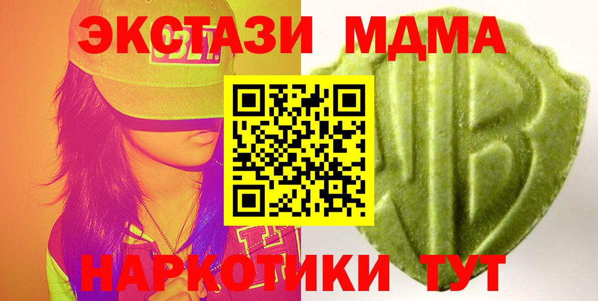 Экстази XTC Слободской