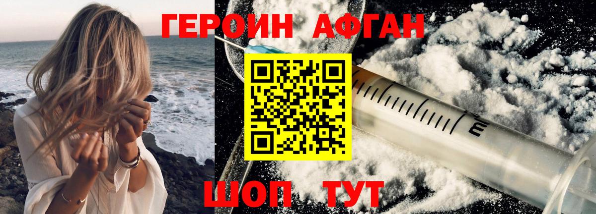 Героин гречка  Вход с VPN  ГЕРОИН  Слободской 