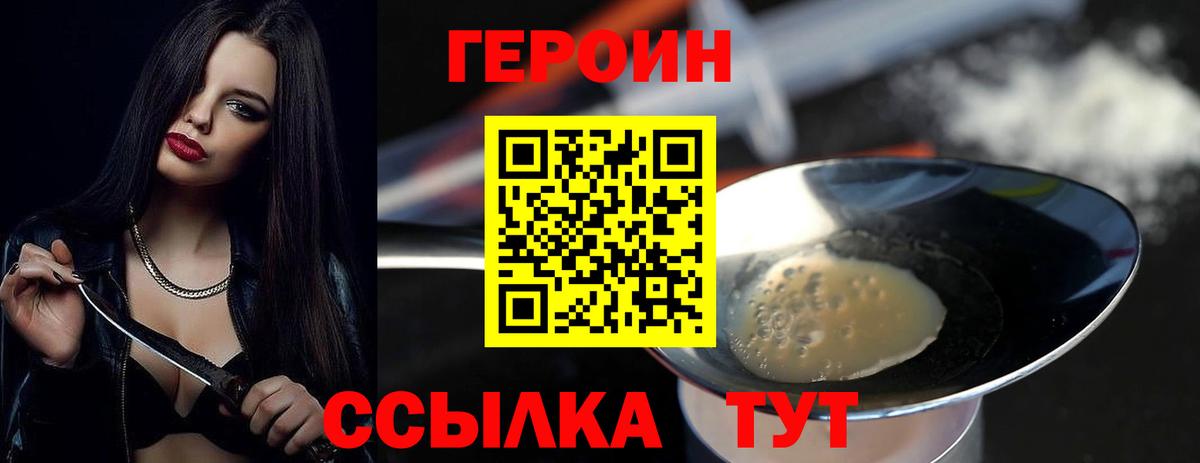 Героин афганец Слободской
