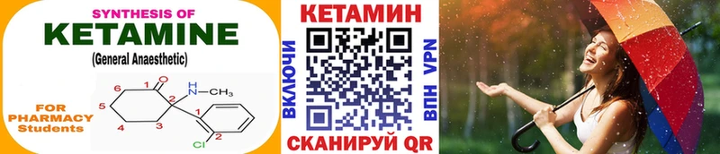 КЕТАМИН ketamine  блэк спрут ONION  Слободской 
