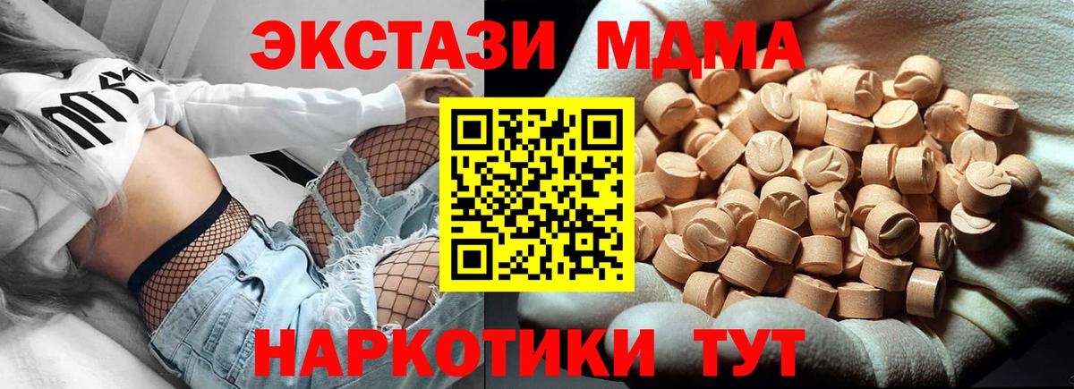 MDMA кристаллы Слободской