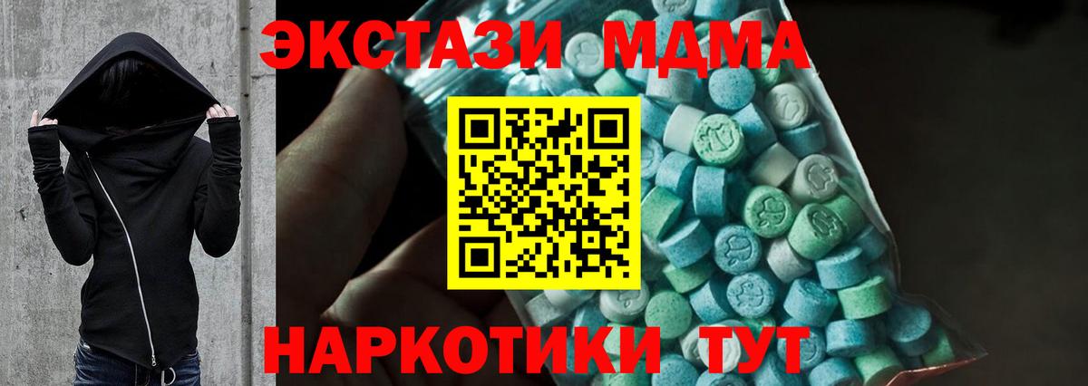 Слободской  MDMA crystal  МДМА Molly  Вход с VPN 
