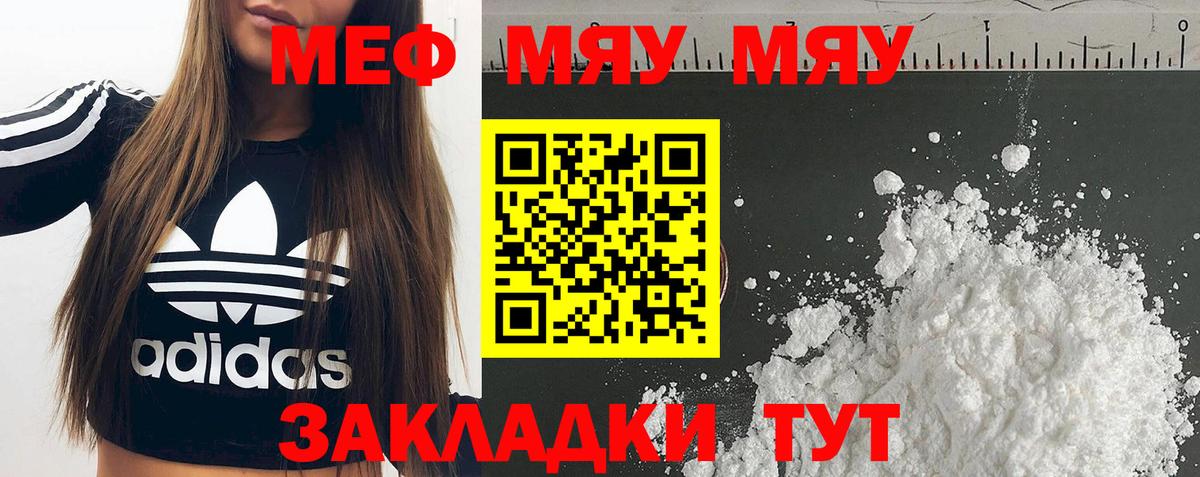 Слободской  Меф VHQ  Мефедрон мука  МЕФ  Вход с VPN 