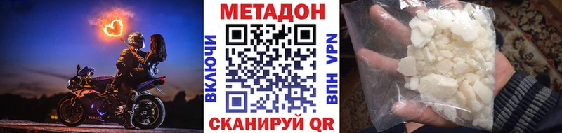 МЕГА ссылка  Слободской  МЕТАДОН methadone  где купить наркотик 