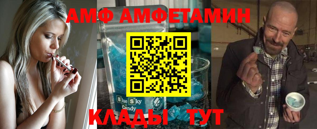 Метамфетамин мет Слободской