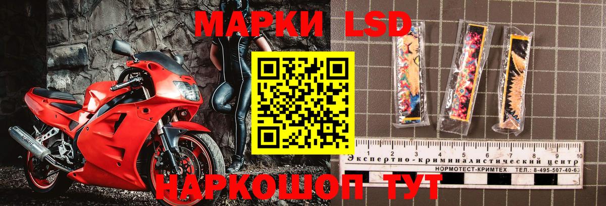 Марки NBOMe 1,8мг Слободской