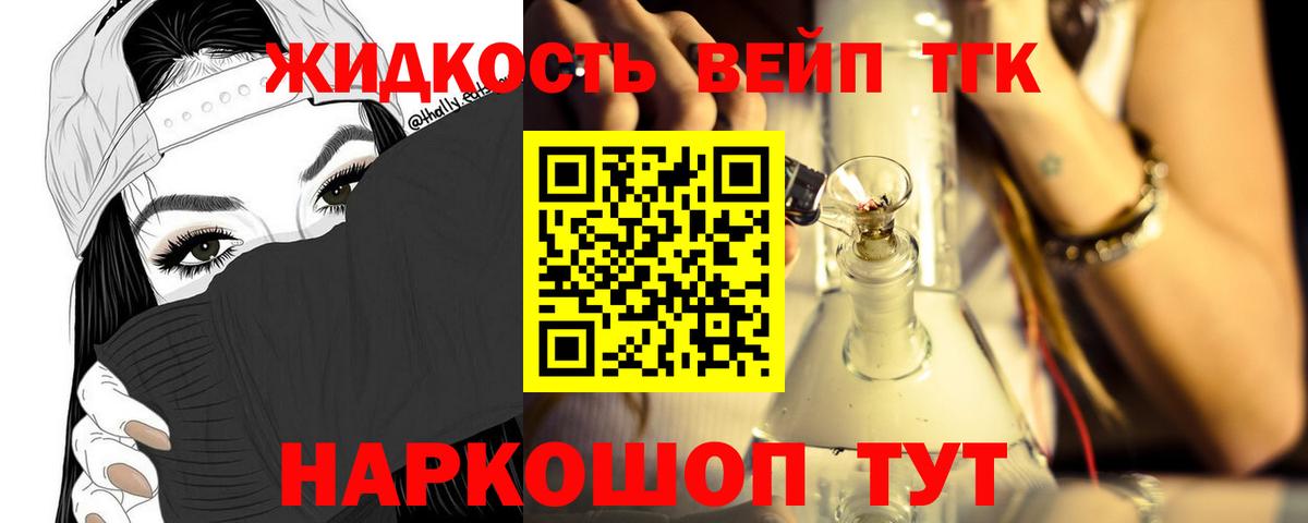 Слободской  ТГК вейп  Вход с VPN 