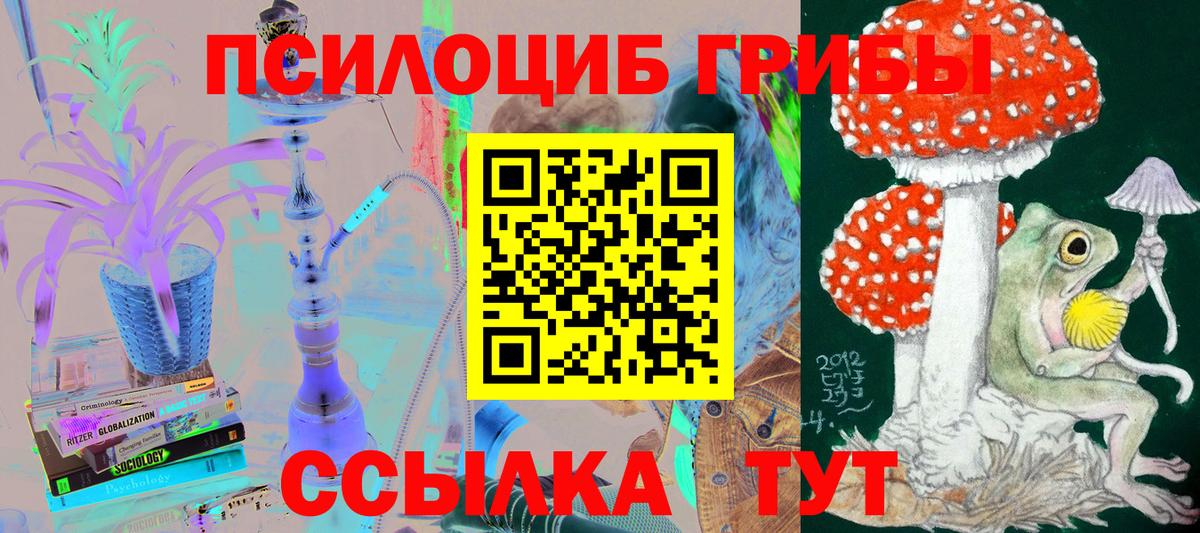 Галлюциногенные грибы мухоморы  Галлюциногенные грибы Magic Shrooms  Вход с VPN  купить   Слободской 